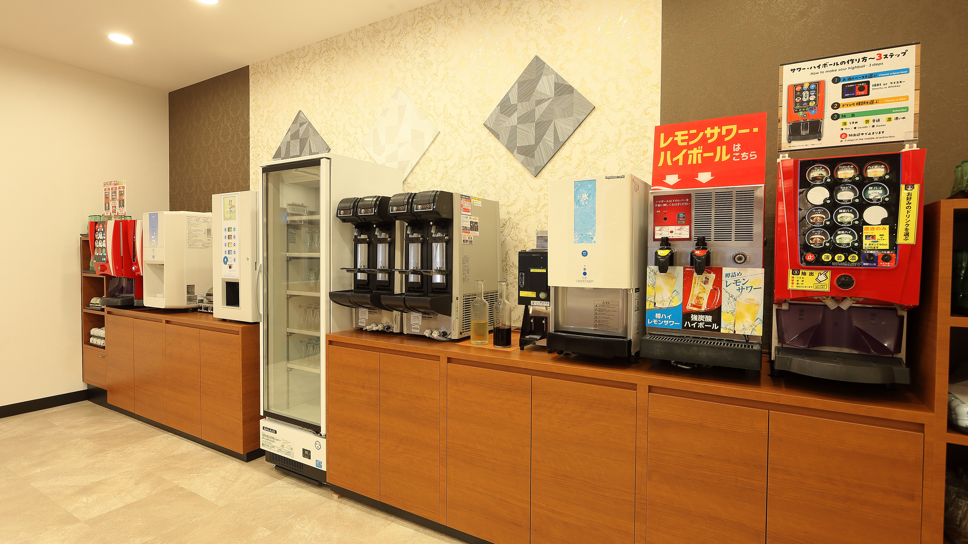ドリンクバー