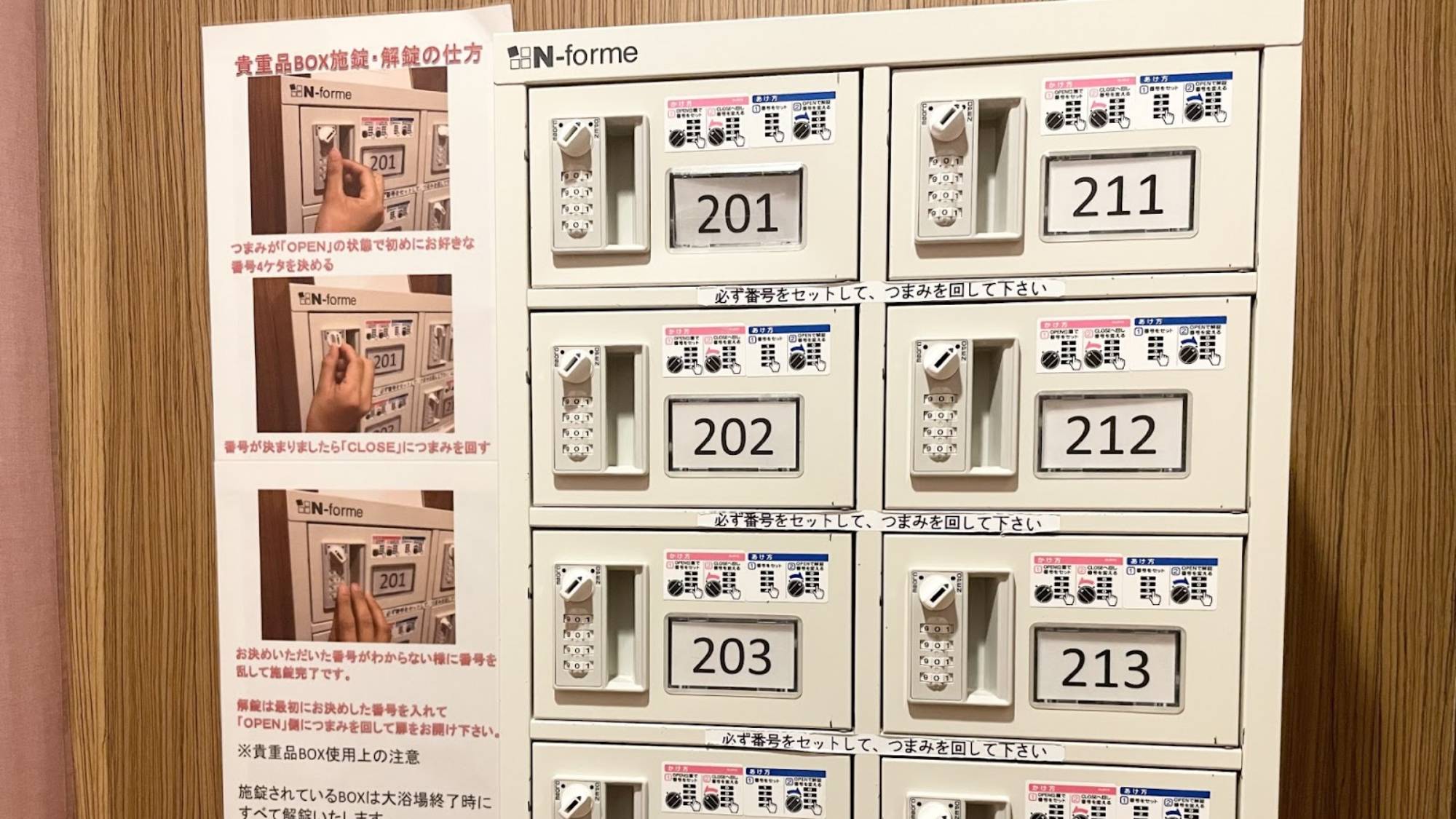 大浴場：貴重品Box