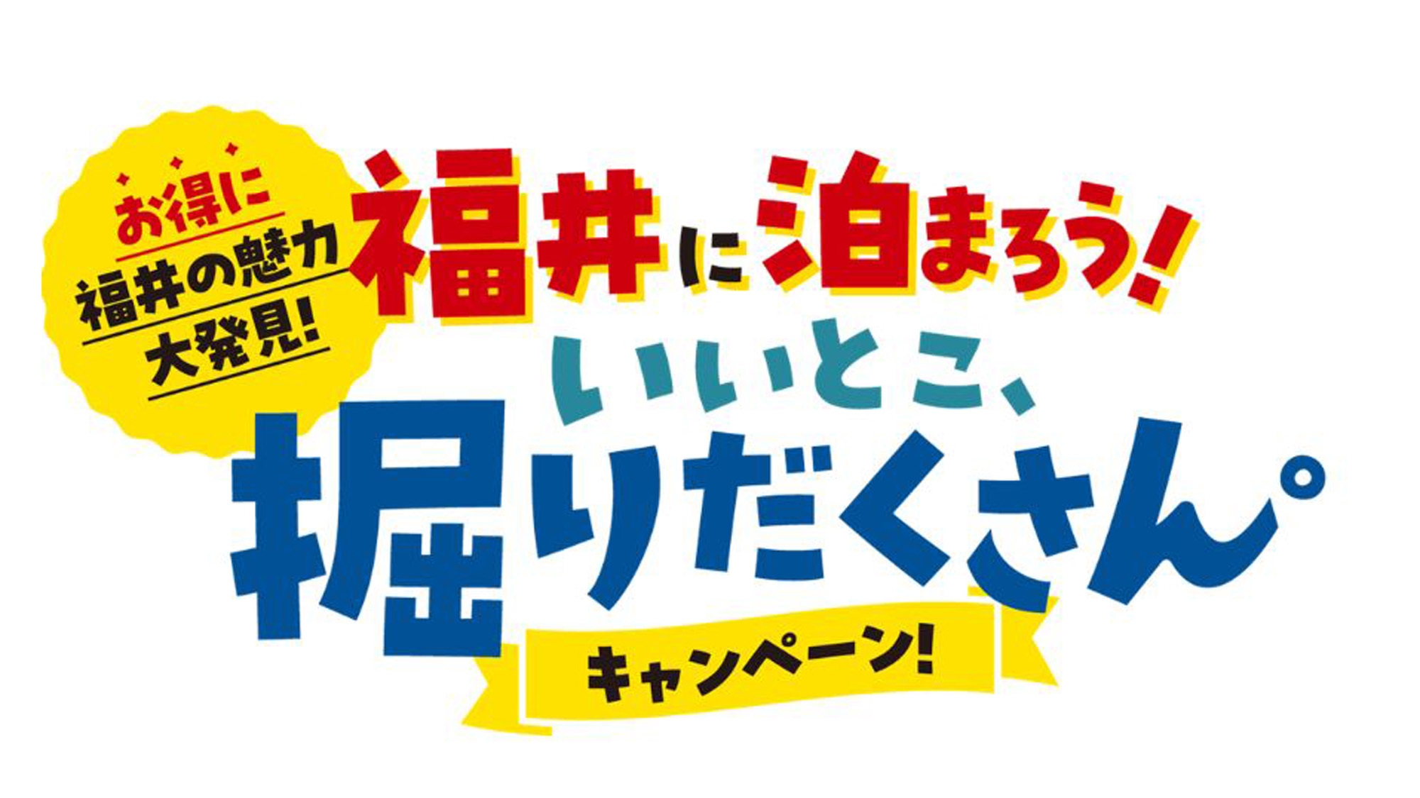 【素泊まり】お食事の時間に縛られずゆっくりお休み♪