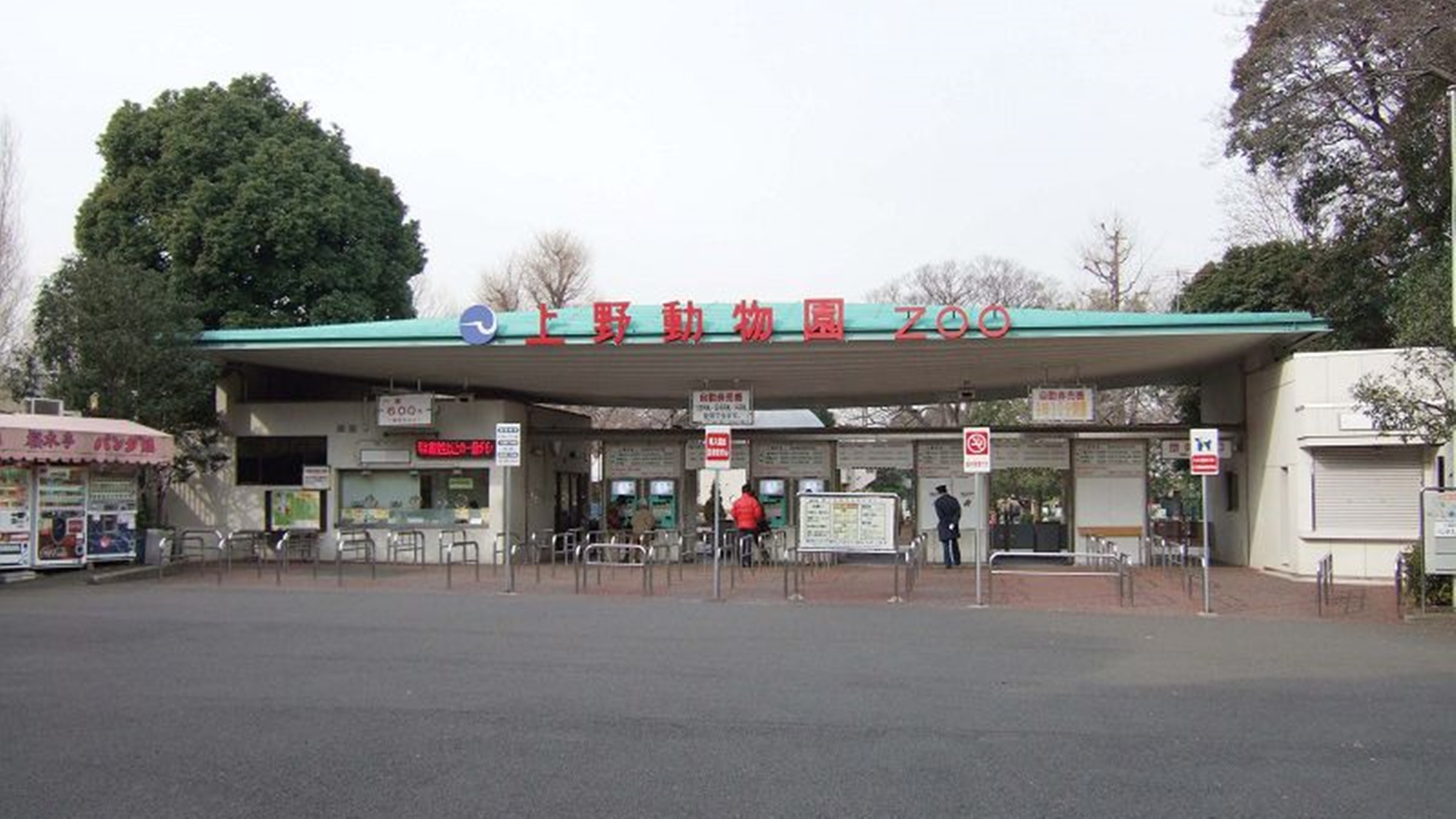 パンダファン必見！家族パンダバッジプレゼント付き！【素泊り】☆上野動物園まで徒歩約8分☆