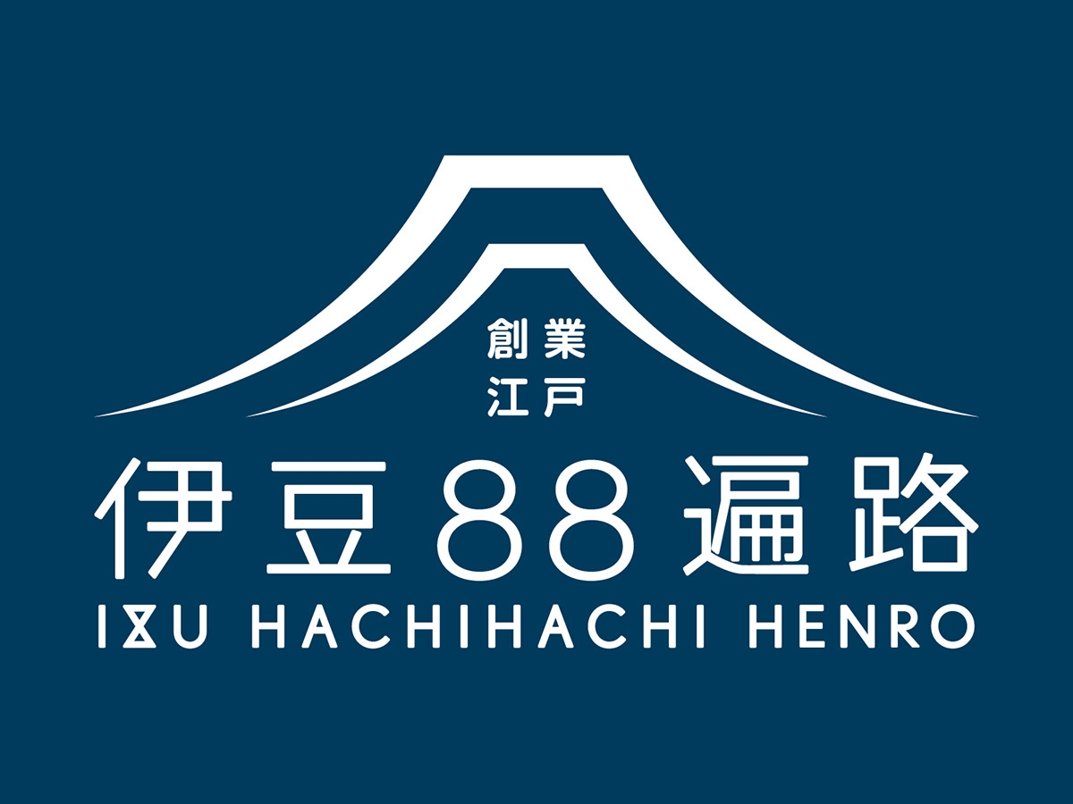 「伊豆88遍路」参拝記念シールプレゼント!お遍路応援1泊2食付バイキングプラン