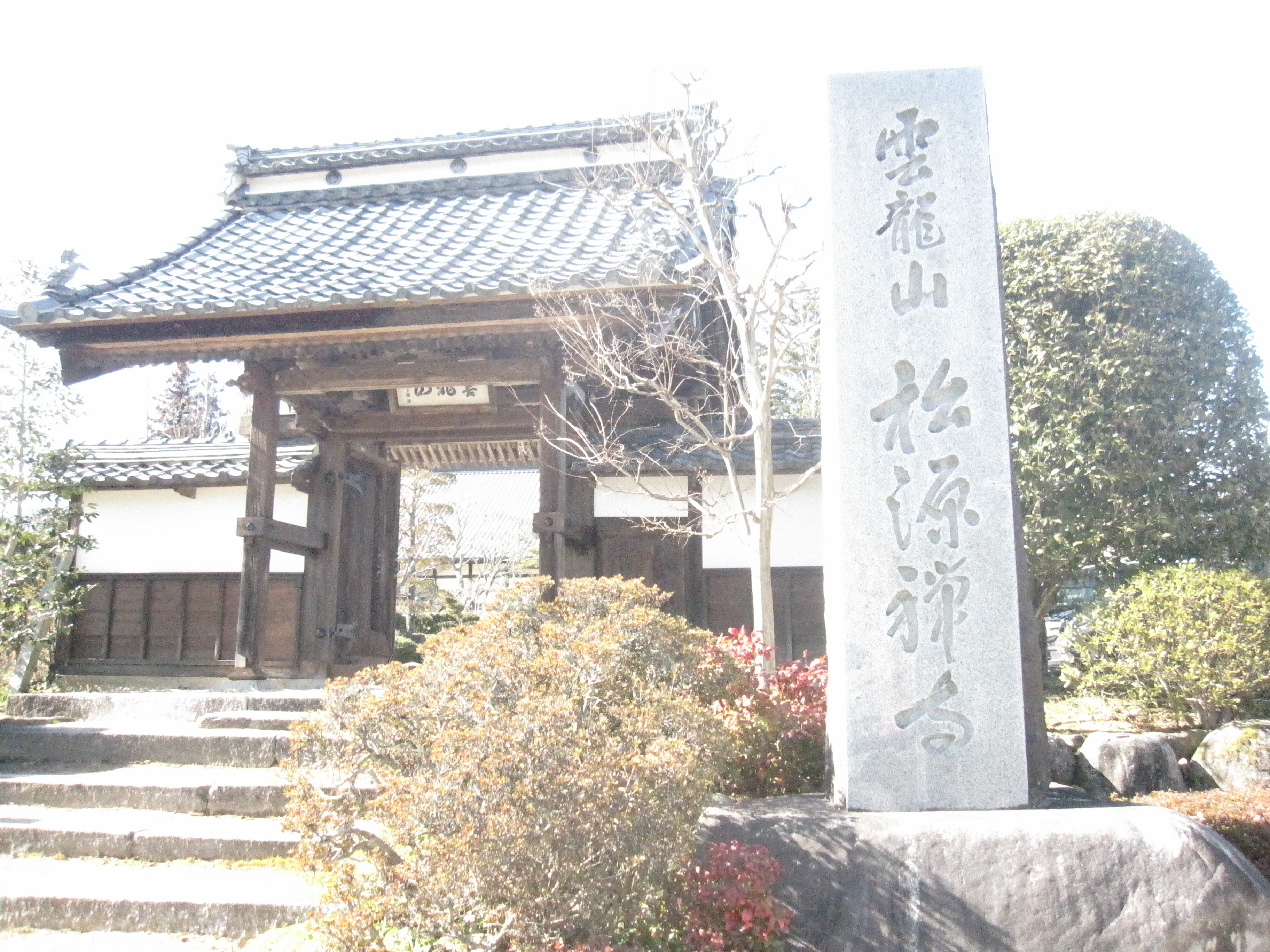 松源寺