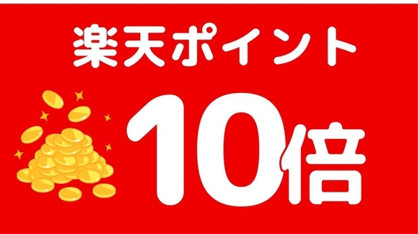 嬉しい楽天ポイント10倍！（素泊り）コンビニ徒歩1分！　各客室専用高速wi-fi完備！