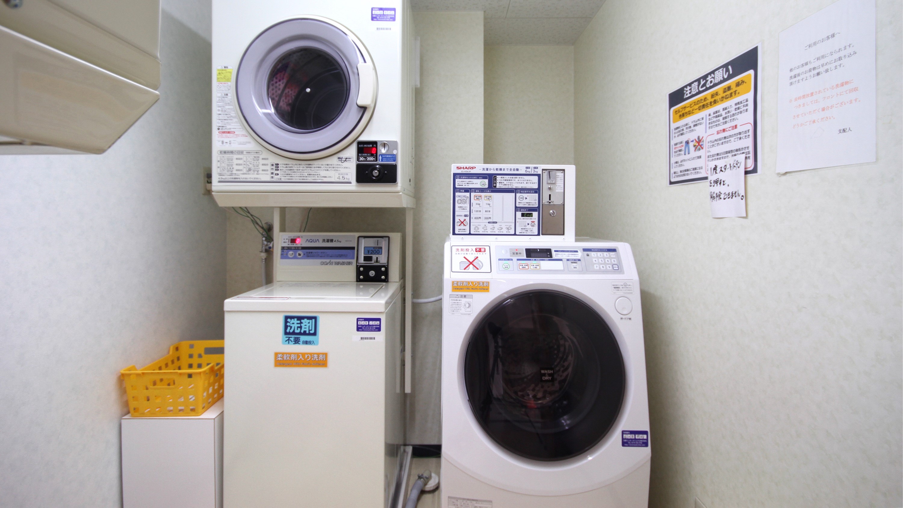 コインランドリー