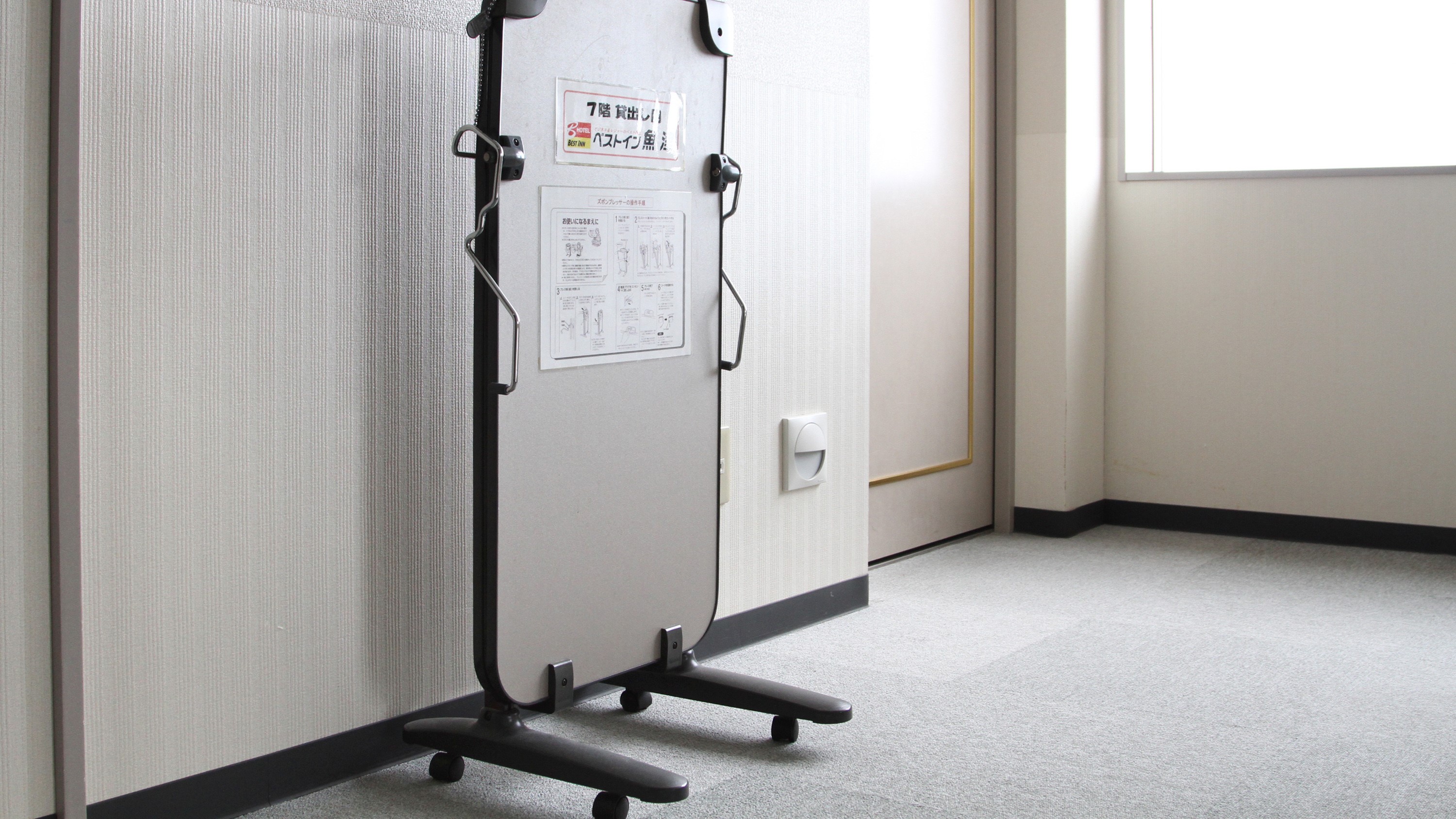 ズボンプレッサー