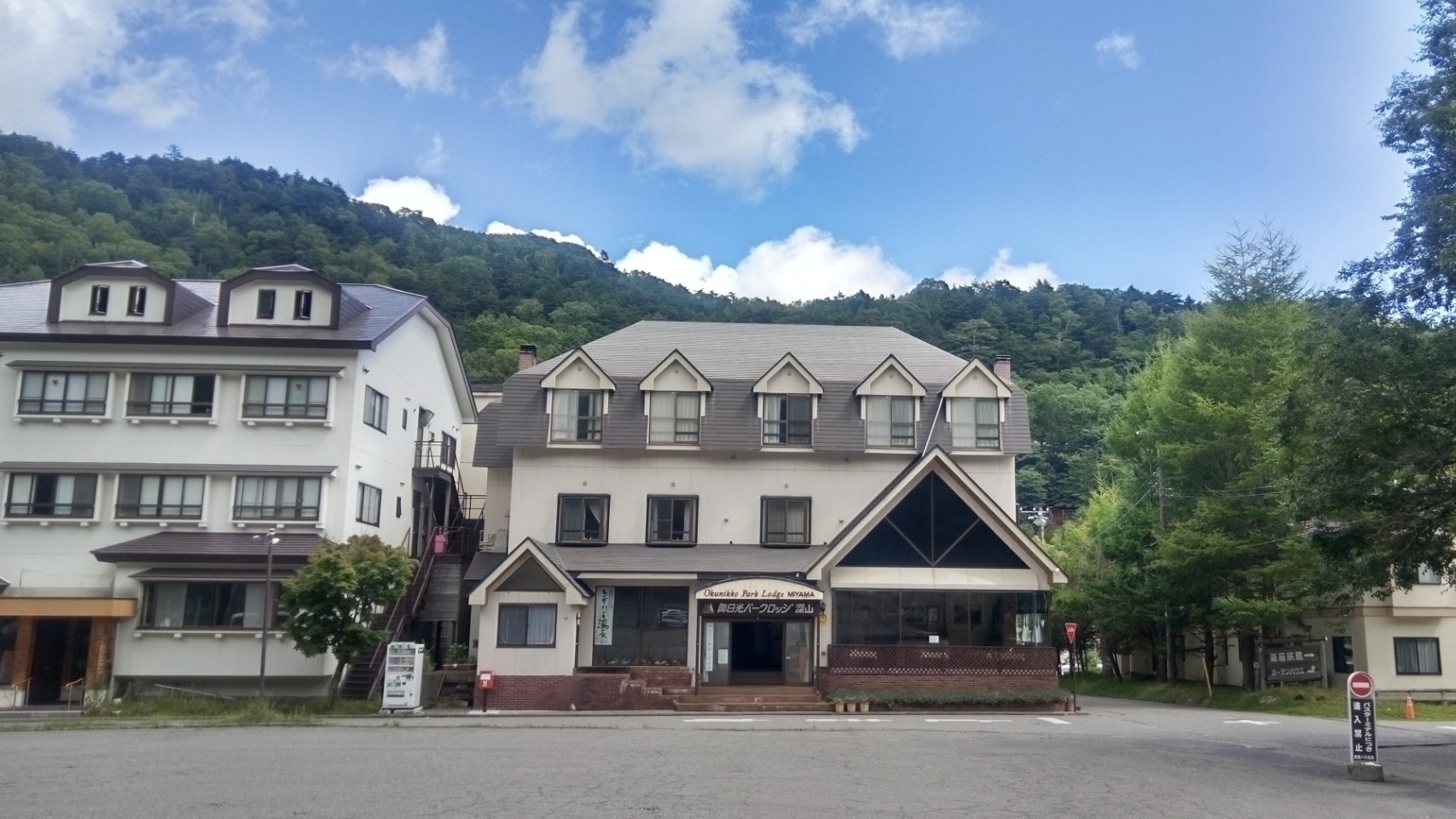 【５名以上の予約ならこちら】グループでリフレッシュ＠奥日光♪２食付