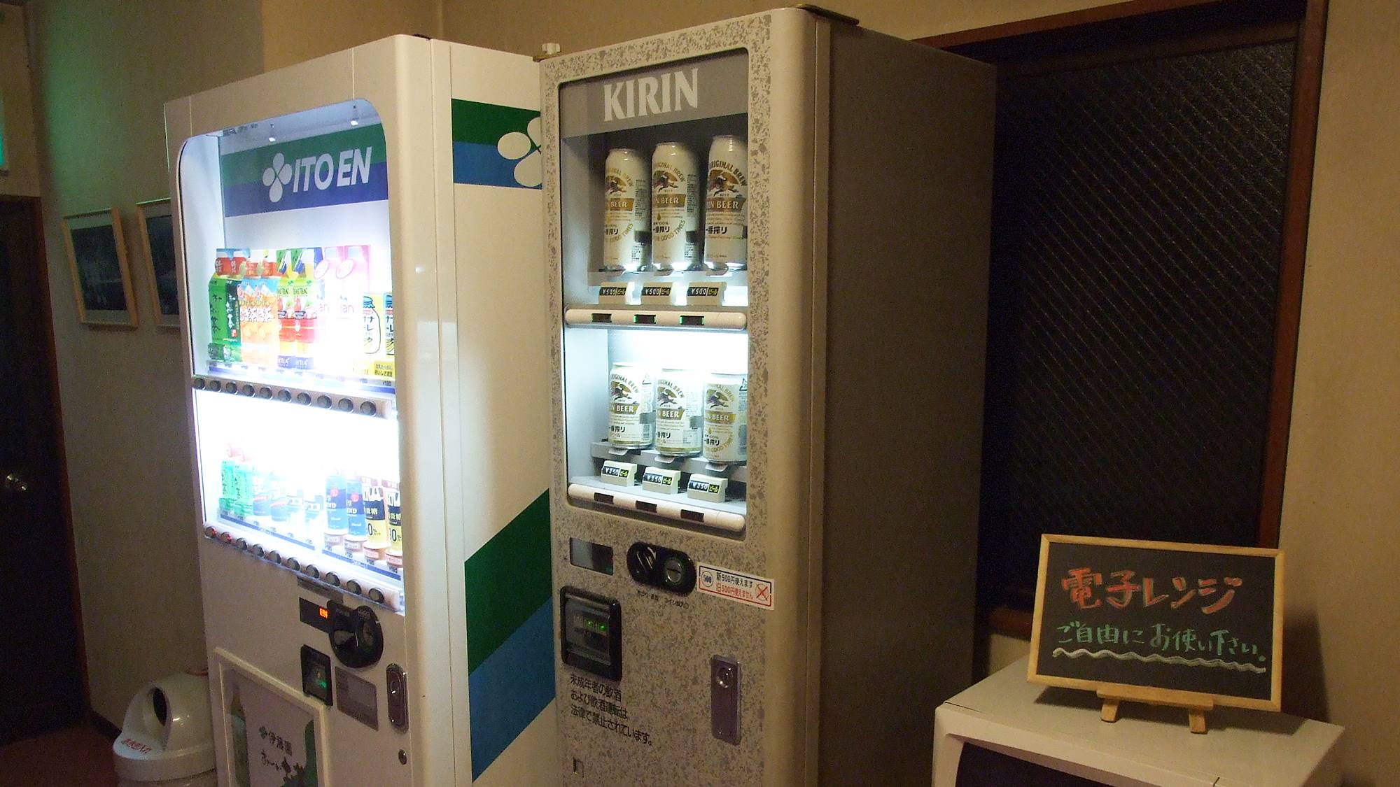 *自動販売機/館内には自動販売機もございます。外に出ずに、らくらく♪