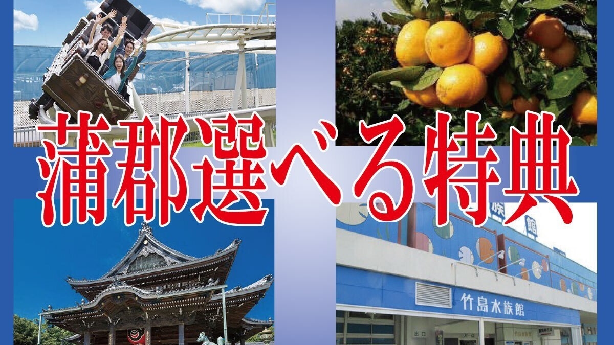 【蒲郡選べる特典500円券付】みかわ牛すき焼き鍋と揚げたて天婦羅、焼魚の「いこい膳」釜飯付