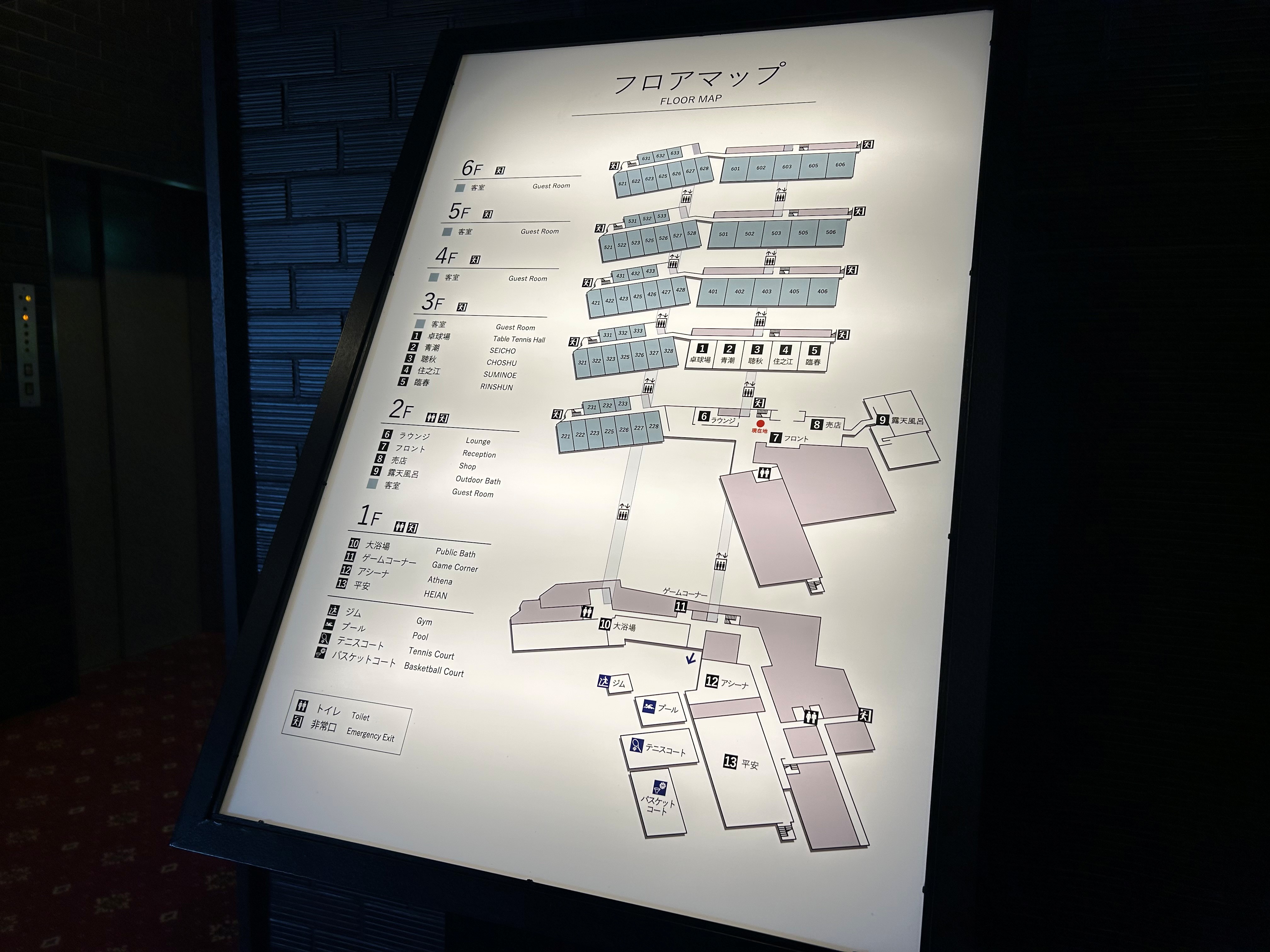 2Fロビー　フロアマップ