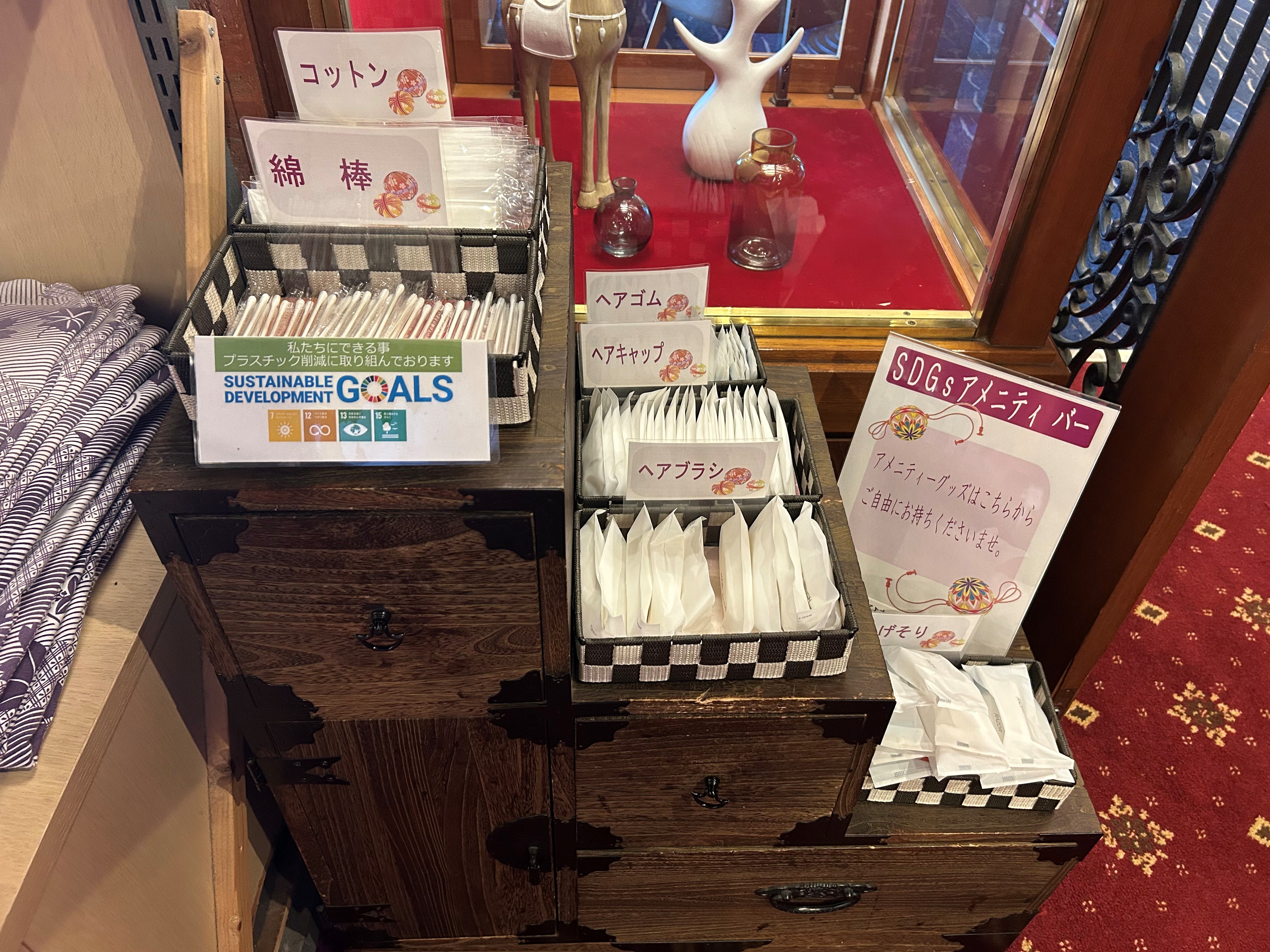 2Fロビー　アメニティコーナー