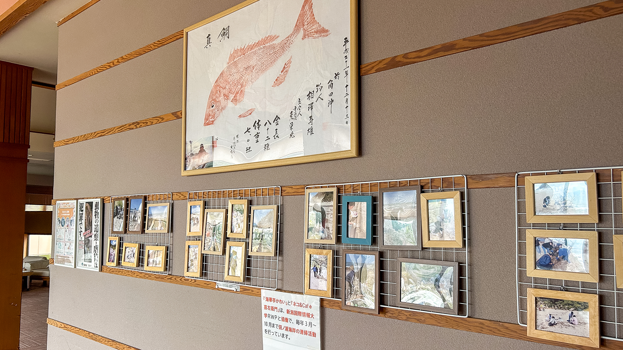 *玄関ホール/地域の取り組みもご紹介しております