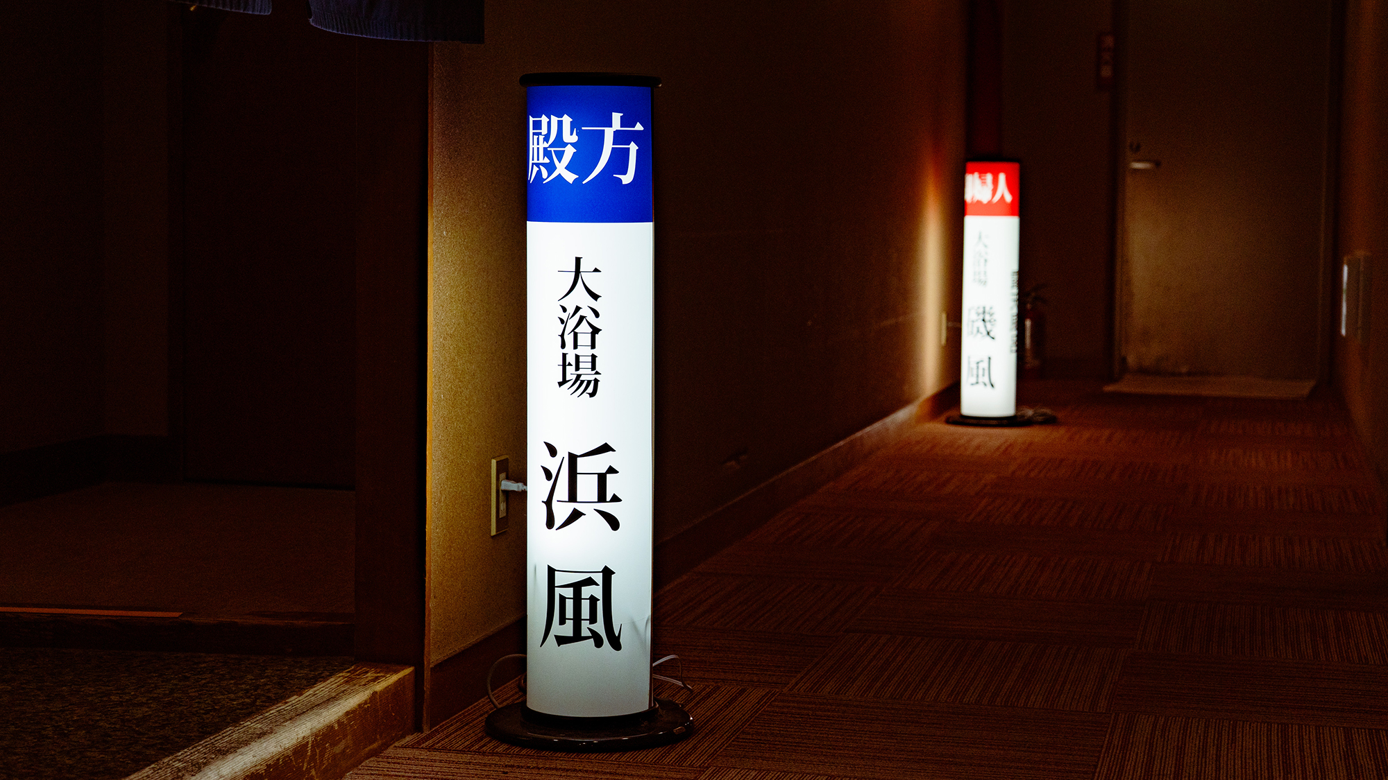 *大浴場/当館自慢の温泉で疲れた体をゆっくりと休めてください