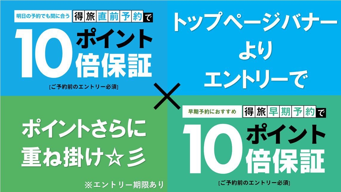 【通年＆定番】迷ったらこれ！★スタンダードプラン★【BestPrice】≪朝食＆ワンドリンク無料≫