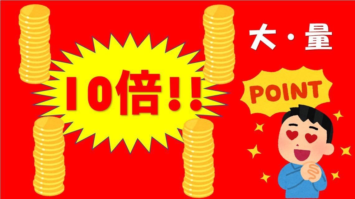 【楽天ポイント倍率アップ】★使って貯めてポイント10倍★【スタンダード】≪朝食＆ワンドリンク無料≫