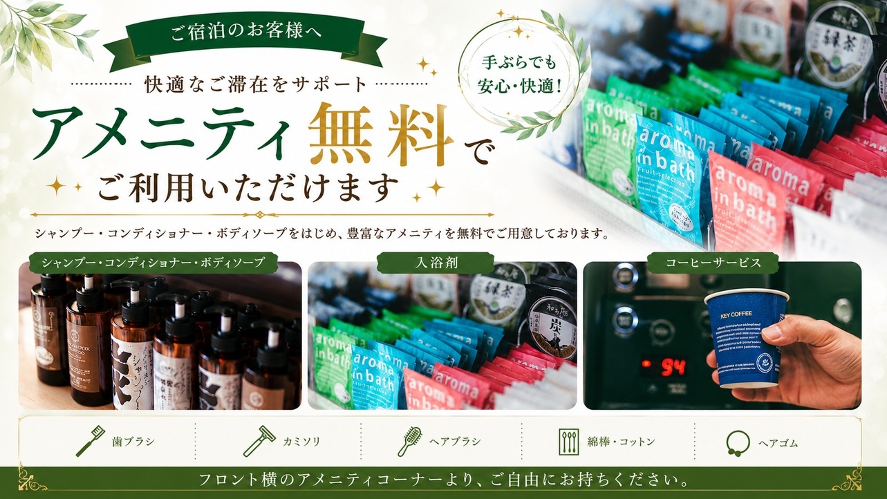 【通年＆定番】迷ったらこれ！★スタンダードプラン★【BestPrice】≪朝食無料＆Wドリンクあり≫