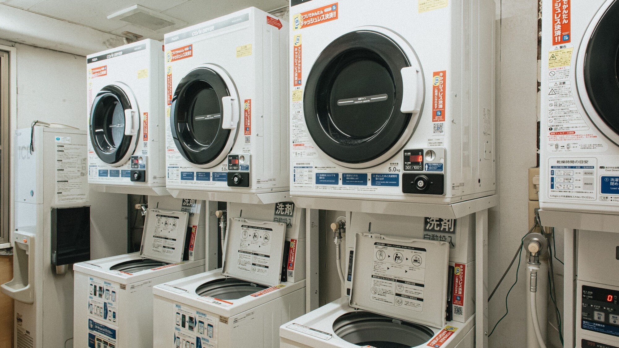 コインランドリー※キャッシュレス対応になりました