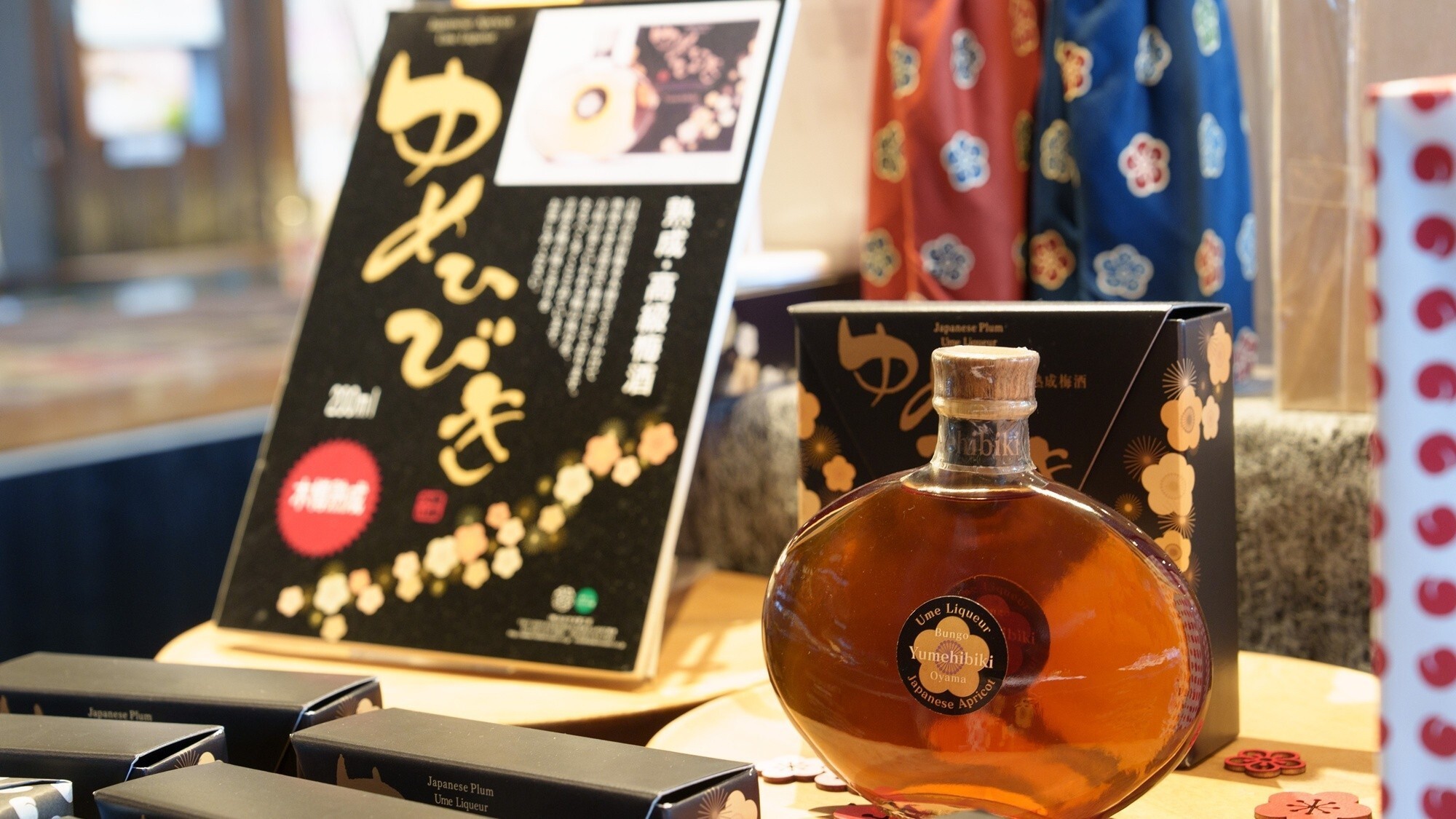 【梅酒蔵　おおやま】商品　一例