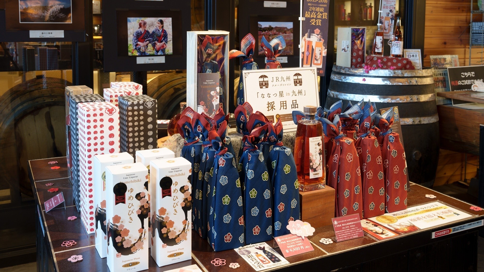 【梅酒蔵　おおやま】商品　一例
