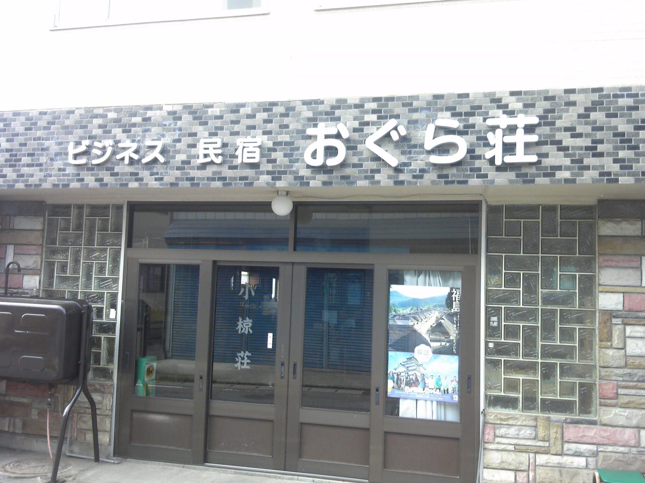 素泊まりプラン