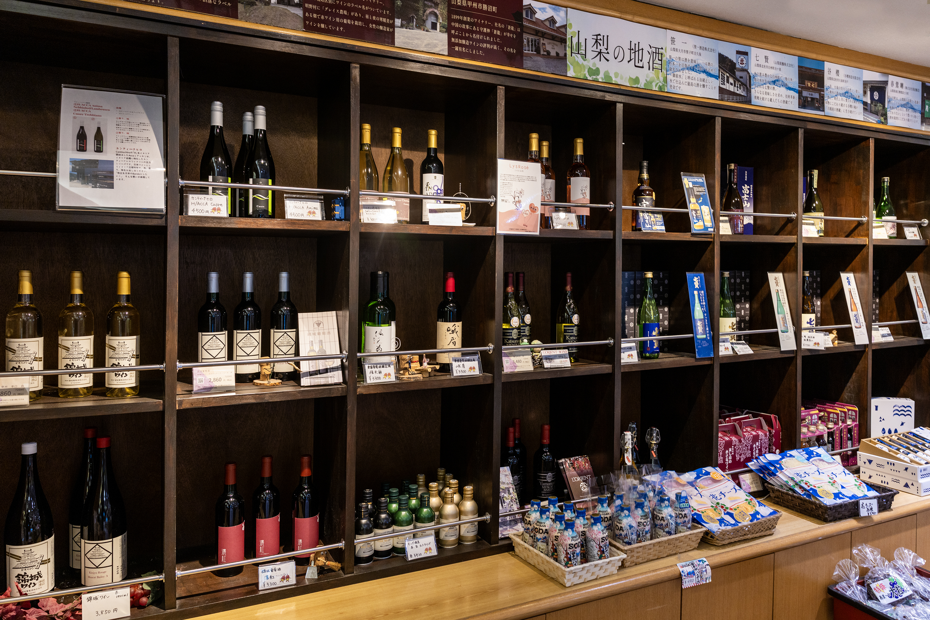 売店