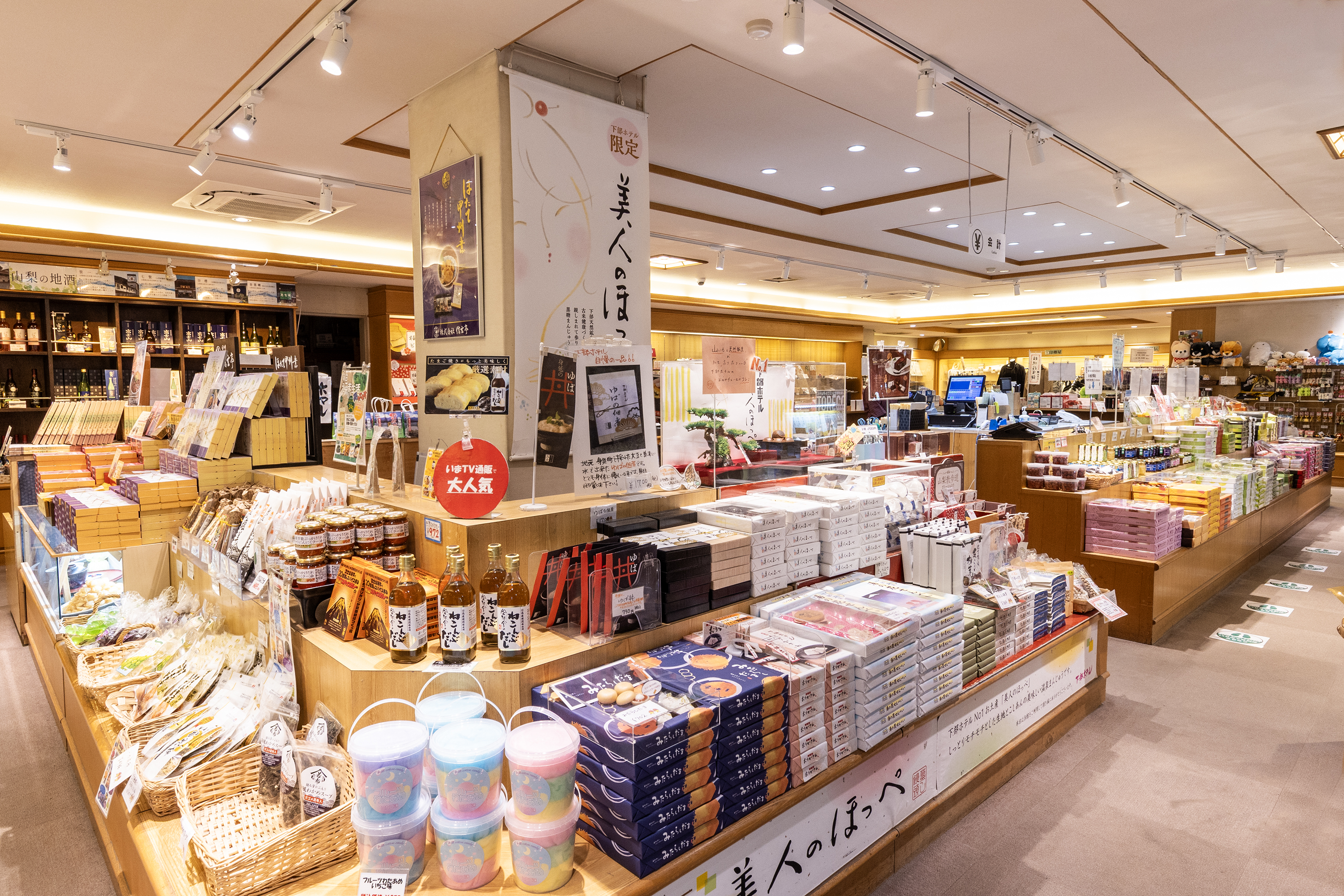 売店