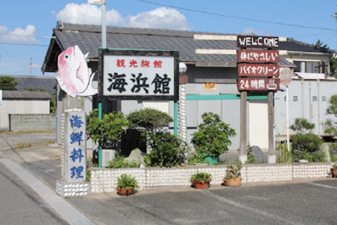 料理旅館 海浜館 設備 アメニティ 基本情報 楽天トラベル