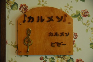 【客室カルメン】5ベッド／3～5名様◆禁煙