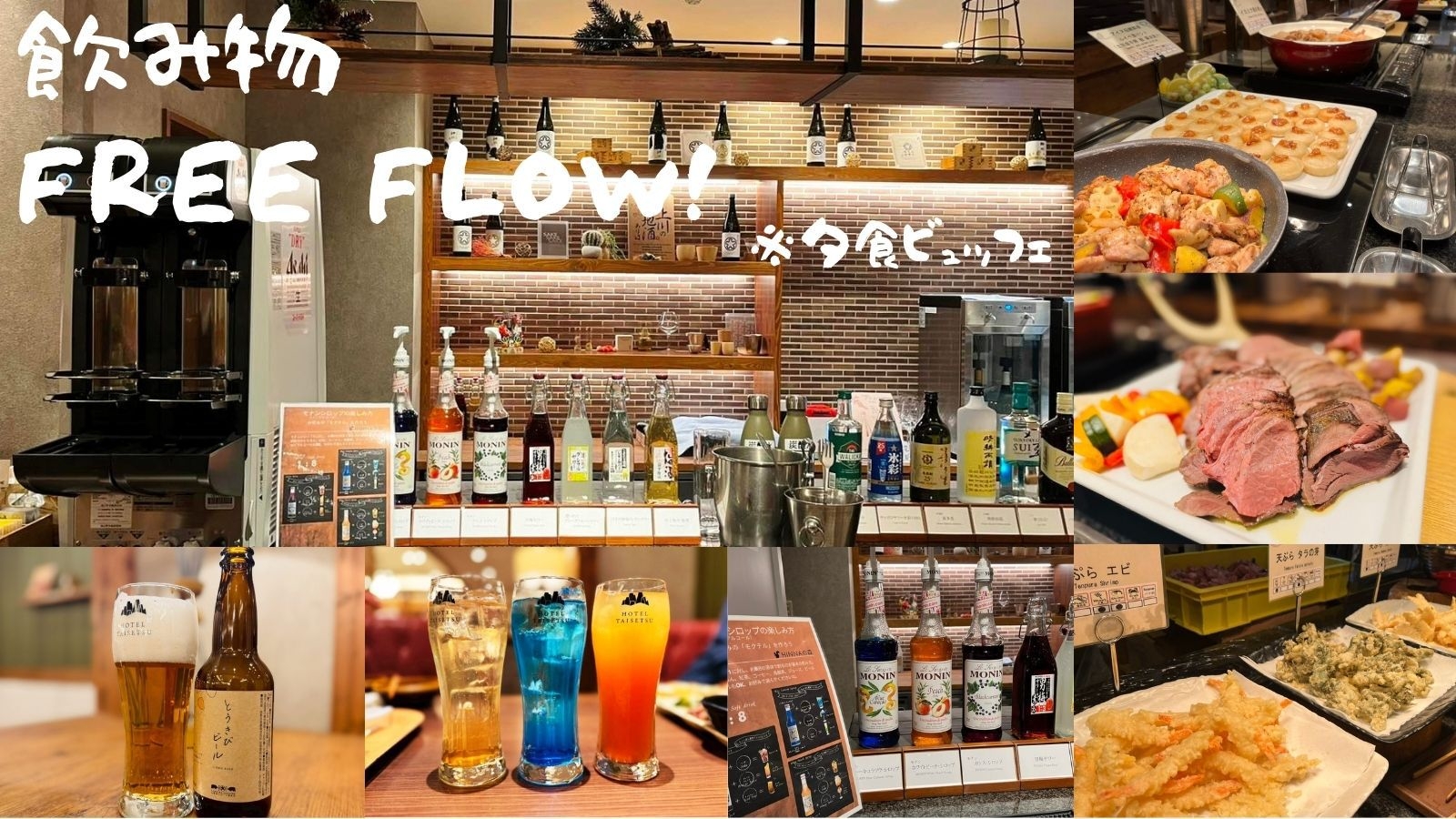 【飲み物FREE＆小学生のお子様50％OFF★大人気★かぞパックプラン】夕食は北海道ビュッフェ！