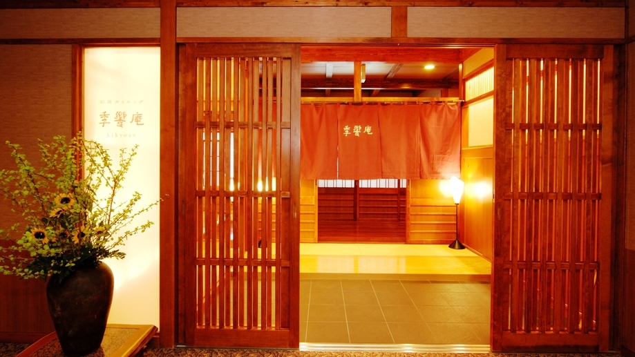 高層階フロア◆露天風展望風呂付客室「雪花」◆個室お食事処「季饗庵」【ドリンクフリーフロー】