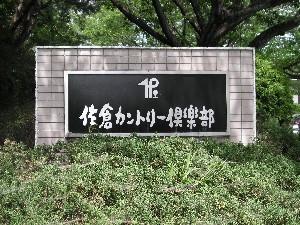 さくらマンダリン（旧：HOTEL 湯ぱらだいす佐倉） - 写真 24