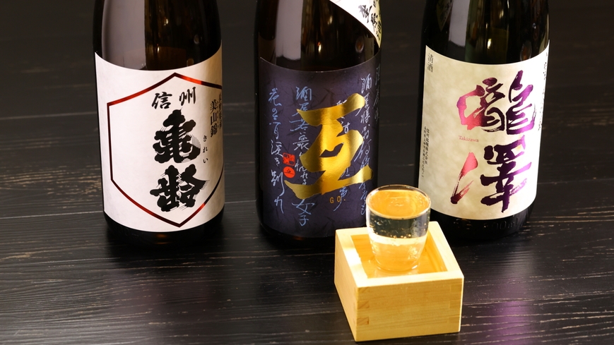 【信州の地酒三種飲み比べプラン】信州の地酒を楽しむ大人なひととき