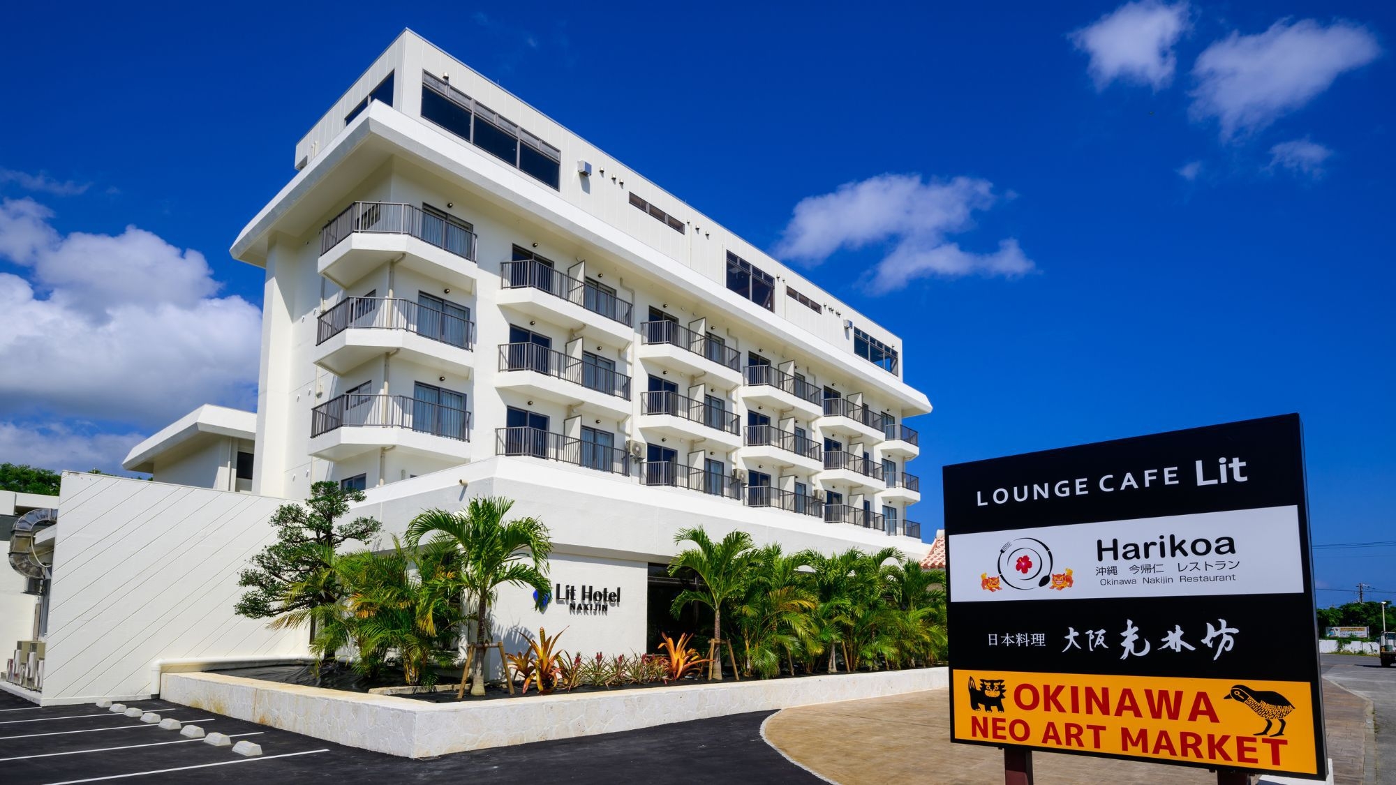 【25％OFF】【楽天スーパーSALE】Lit Hotel STAY ＜夕朝食付＞ ７月リニューアル