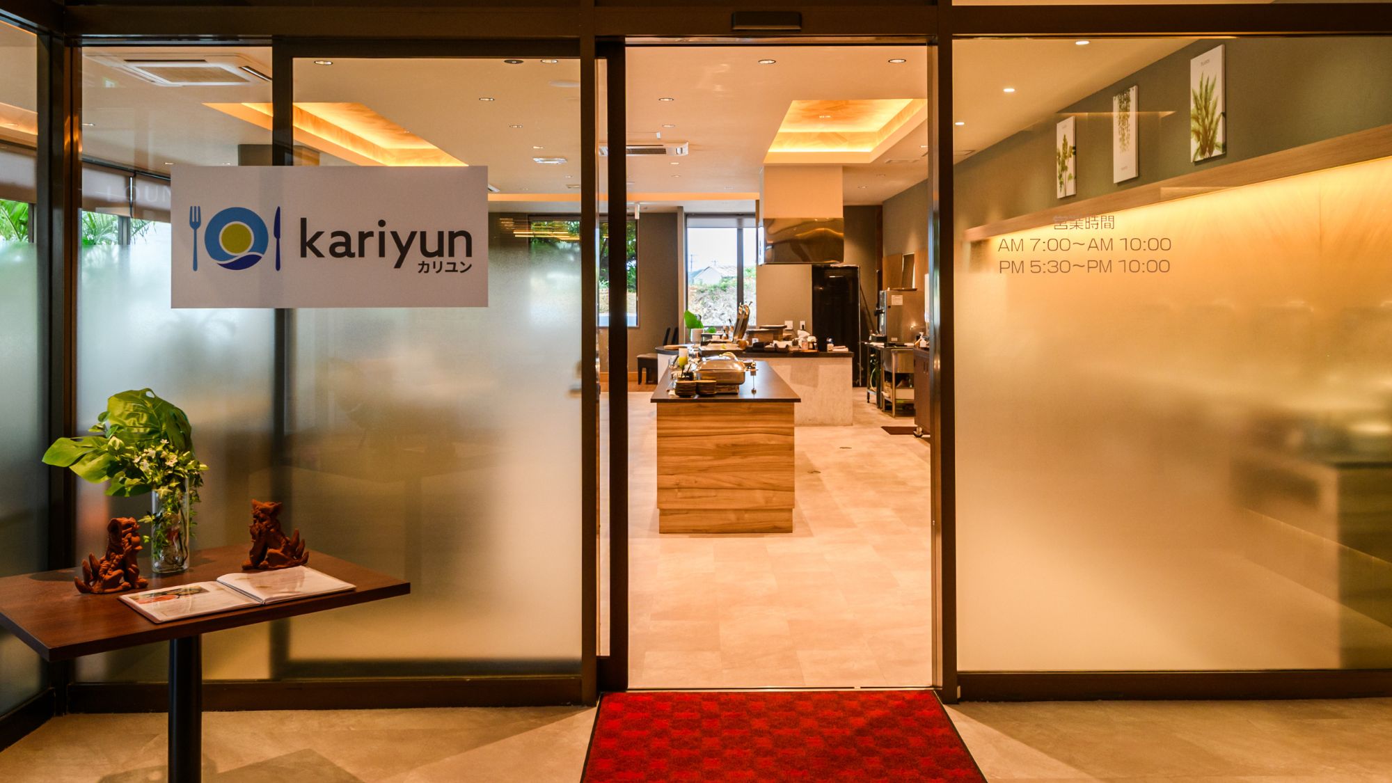 【レストラン/kariyun】沖縄の陽光が差し込む明るいエントランス。心地よい空間で贅沢なひとときを