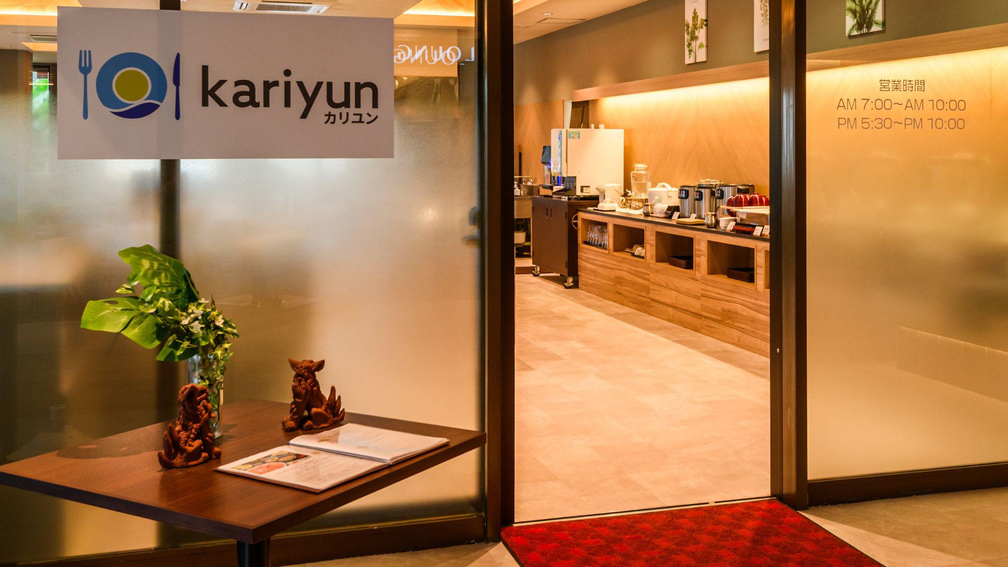 【レストラン/kariyun】落ち着いた店内で楽しむ至福の食事。朝食からディナーまで多彩なシーンに。
