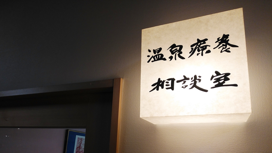 【湯治食】気軽に湯治プラン！健康に配慮したシンプルな食事と温泉を満喫♪