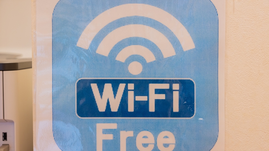 *【館内一例】全館Wi-Fi無料でご利用いただけます！