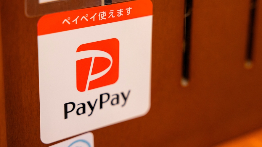 *【館内一例】PayPay払い可能です！ご活用ください。