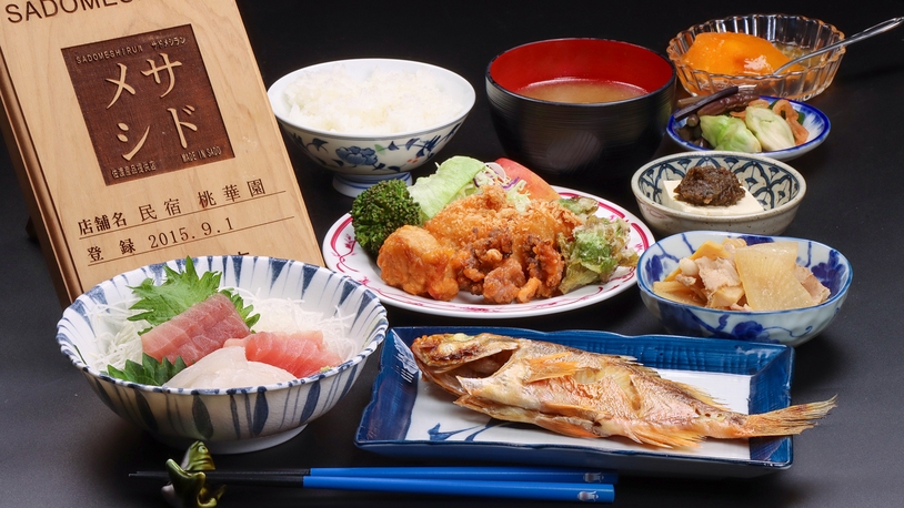 【2食付】当館人気No.1◆彩り豊かな佐渡メシ×大自然×鉱石泉風呂を満喫♪無料洗濯機＆大型駐車場