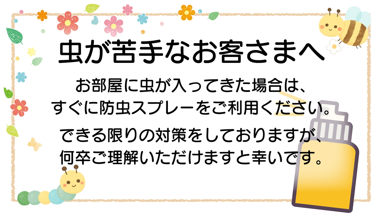 【素泊まり】チェックイン20時OK◆旅行は自己流にカスタマイズ！気ままにリーズナブルに楽しむ佐渡旅