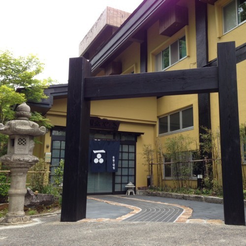 那須温泉 湯けむりの宿 國弘やしき 設備 アメニティ 基本情報 楽天トラベル 那須温泉 湯けむりの宿 國弘やしき 設備 アメニティ 基本情報 楽天トラベル