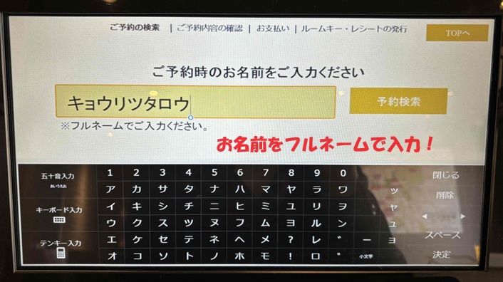 【事前決済でお得】スマートチェックインプラン＜素泊り＞