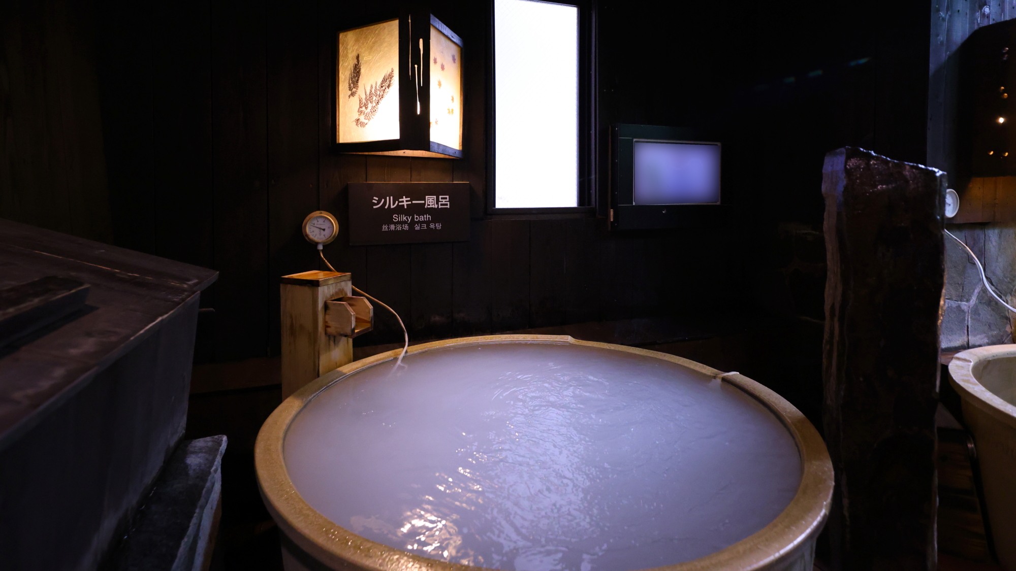 ◆【女性】シルキー風呂（湯温：41～43℃）
