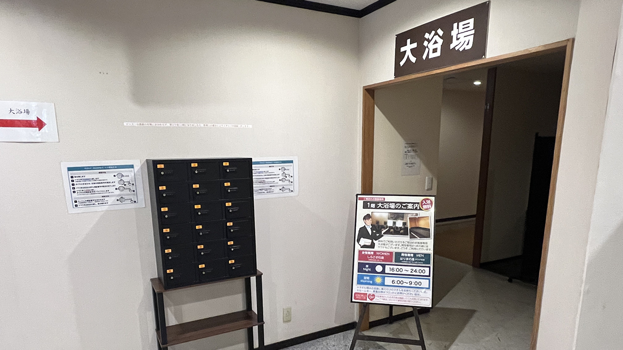 大浴場入口