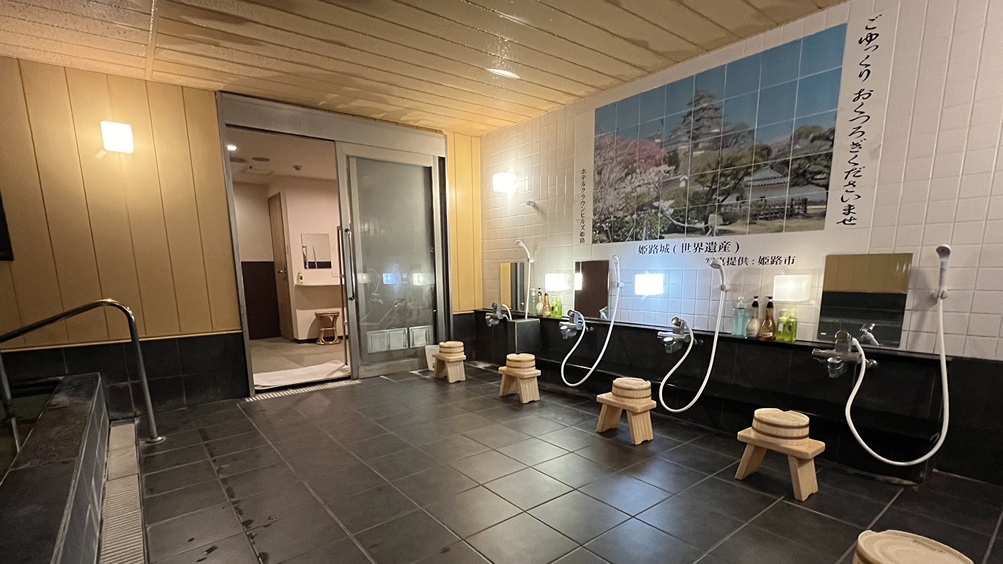 しろさぎの湯　女性用