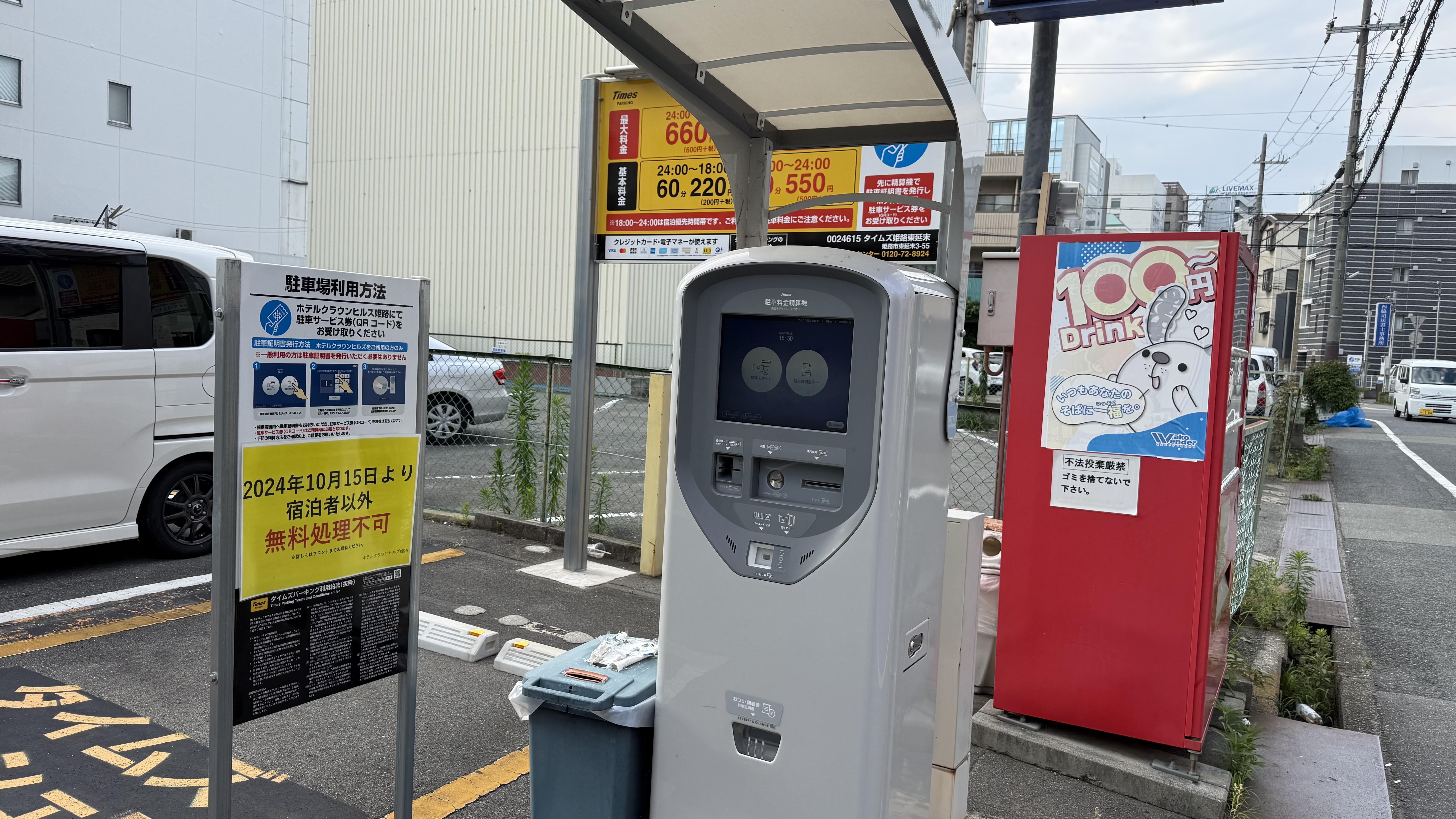 播磨の湯　ホテルクラウンヒルズ姫路（ＢＢＨホテルグループ） - 写真 57
