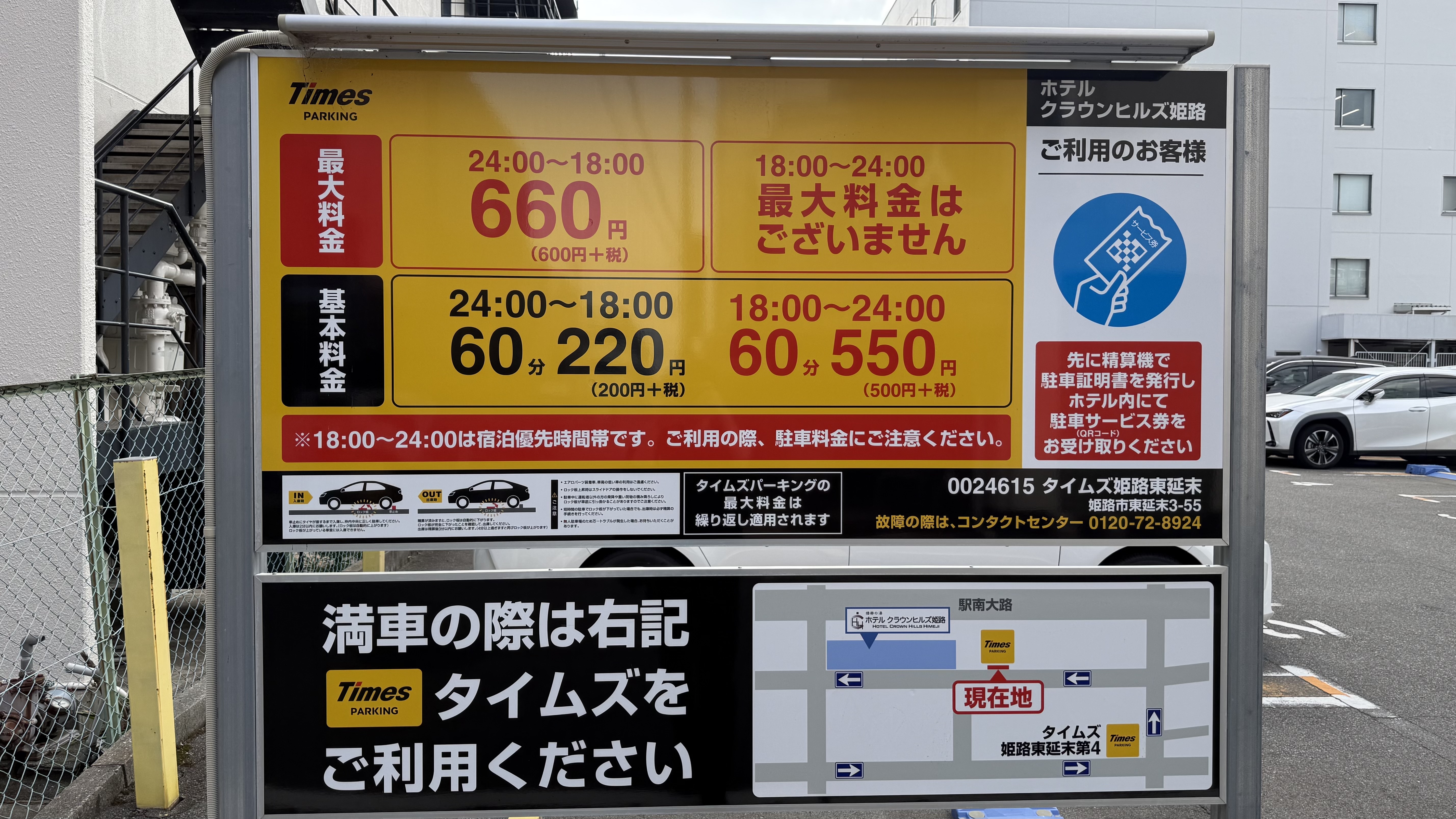 播磨の湯　ホテルクラウンヒルズ姫路（ＢＢＨホテルグループ） - 写真 58