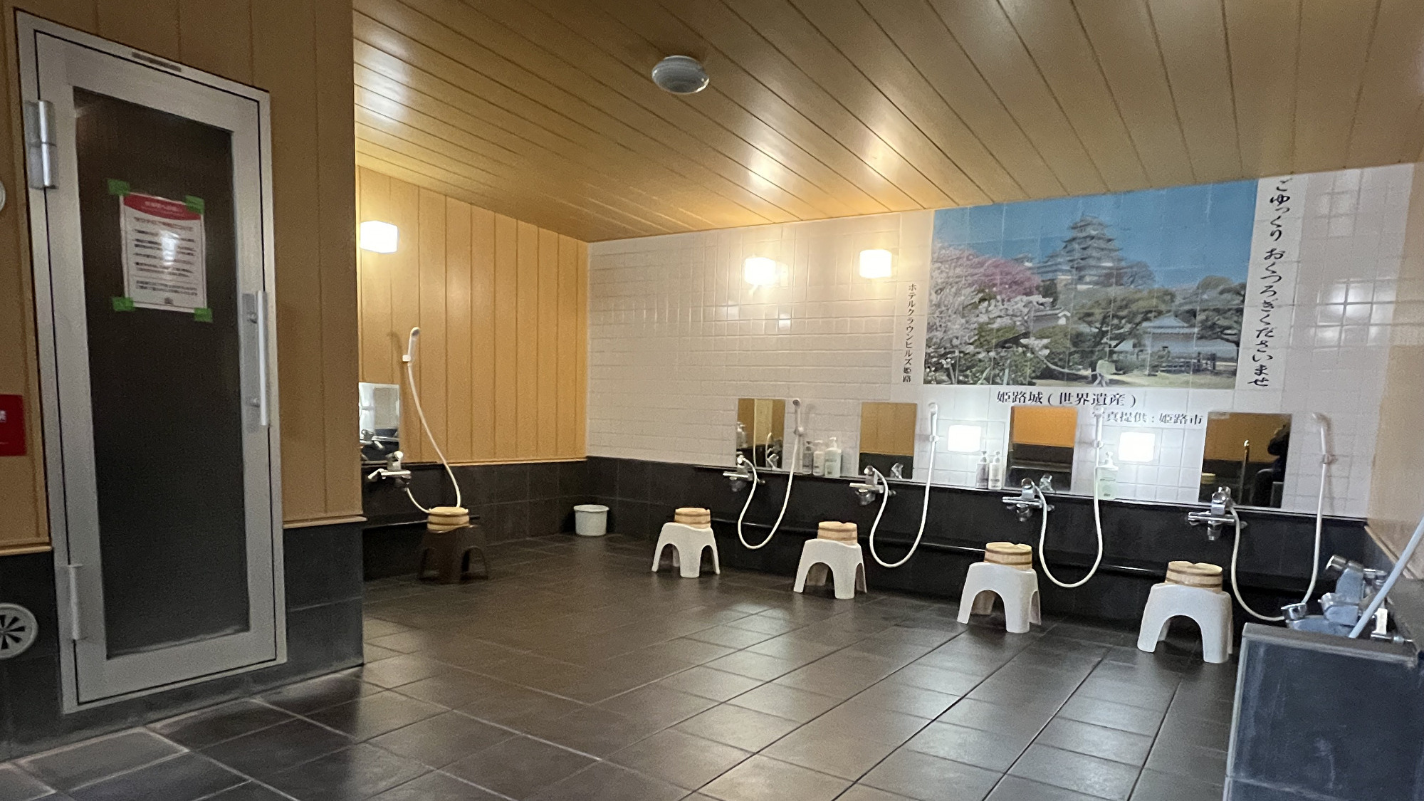 はりまの湯　男性用