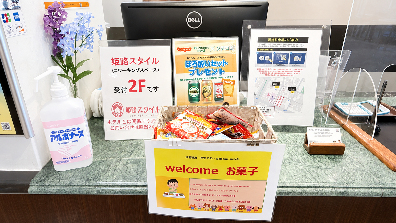 播磨の湯　ホテルクラウンヒルズ姫路（ＢＢＨホテルグループ） - 写真 53