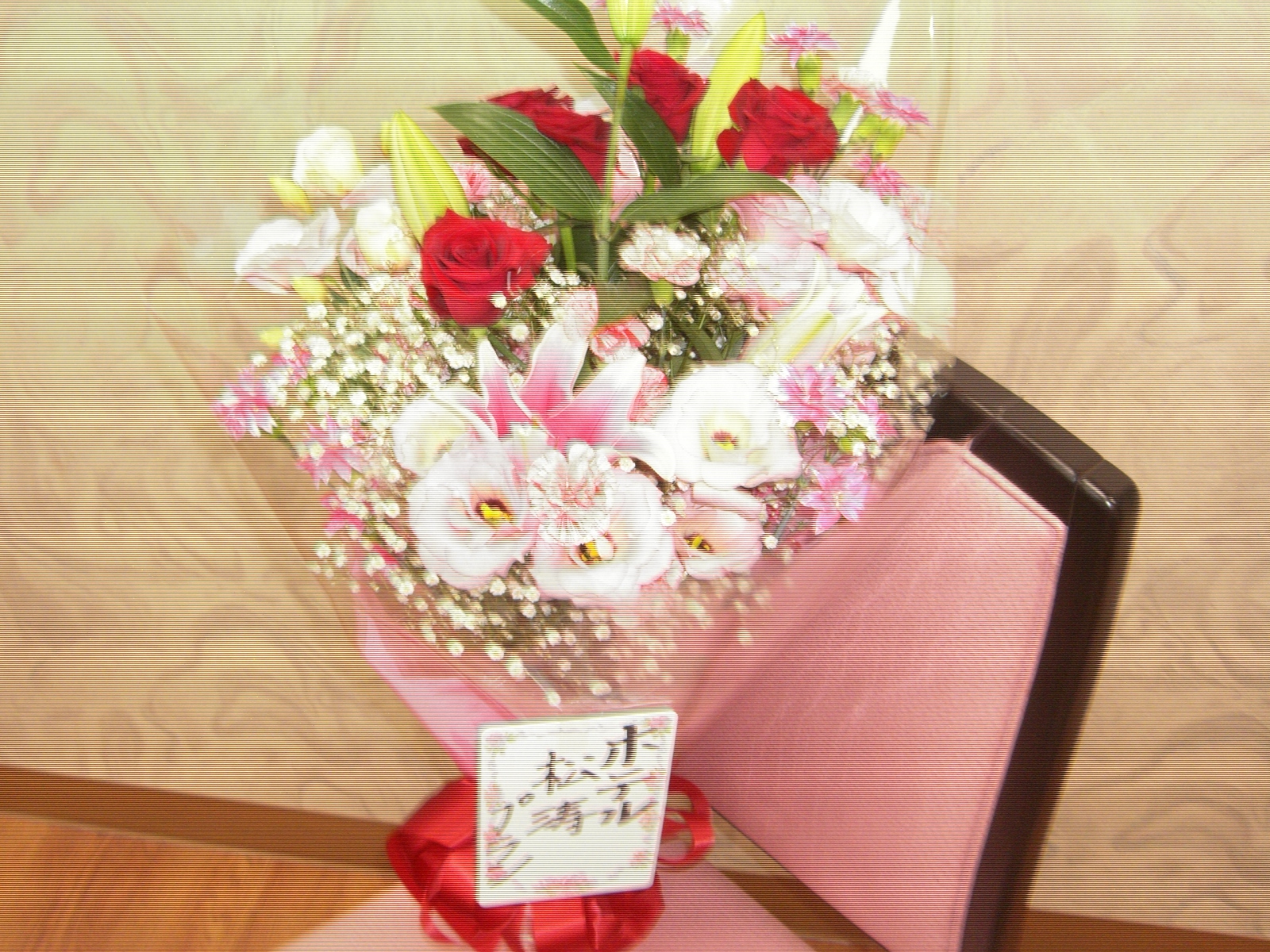 記念日に花束の注文　お受けいたします