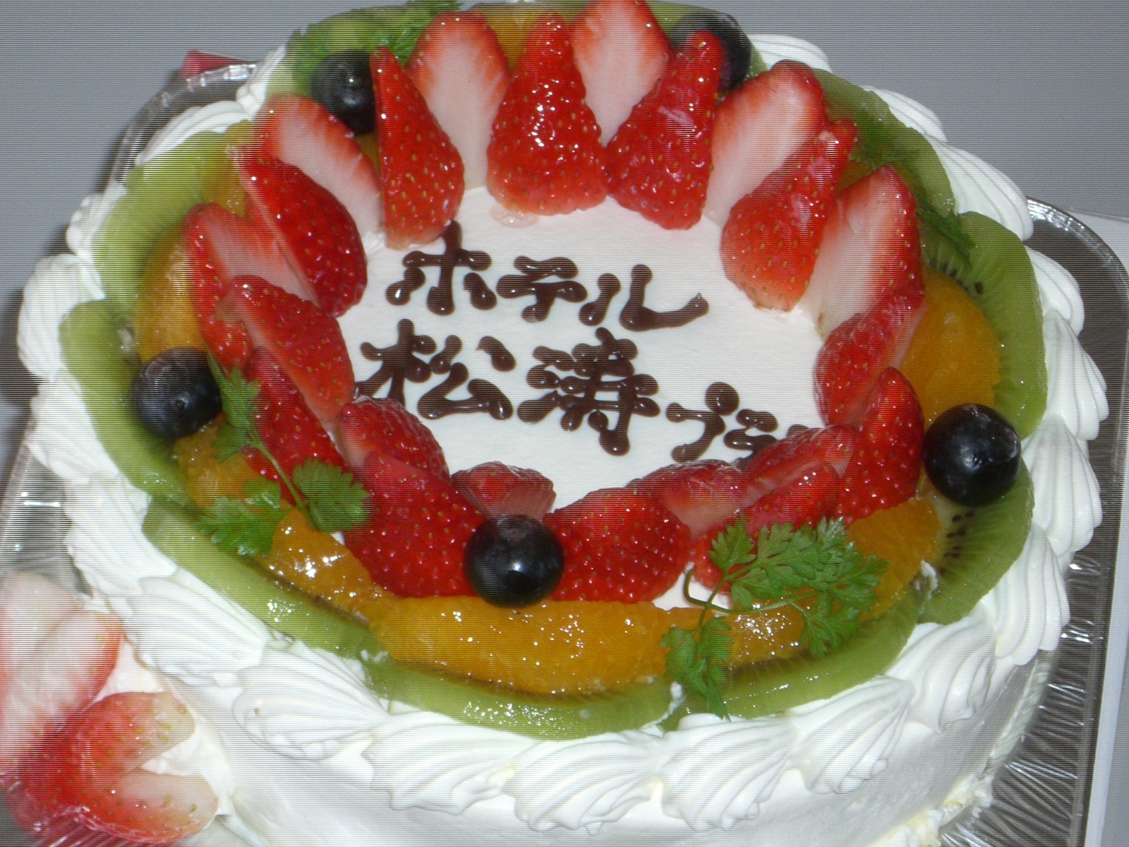 記念日にケーキ注文お受けいたします